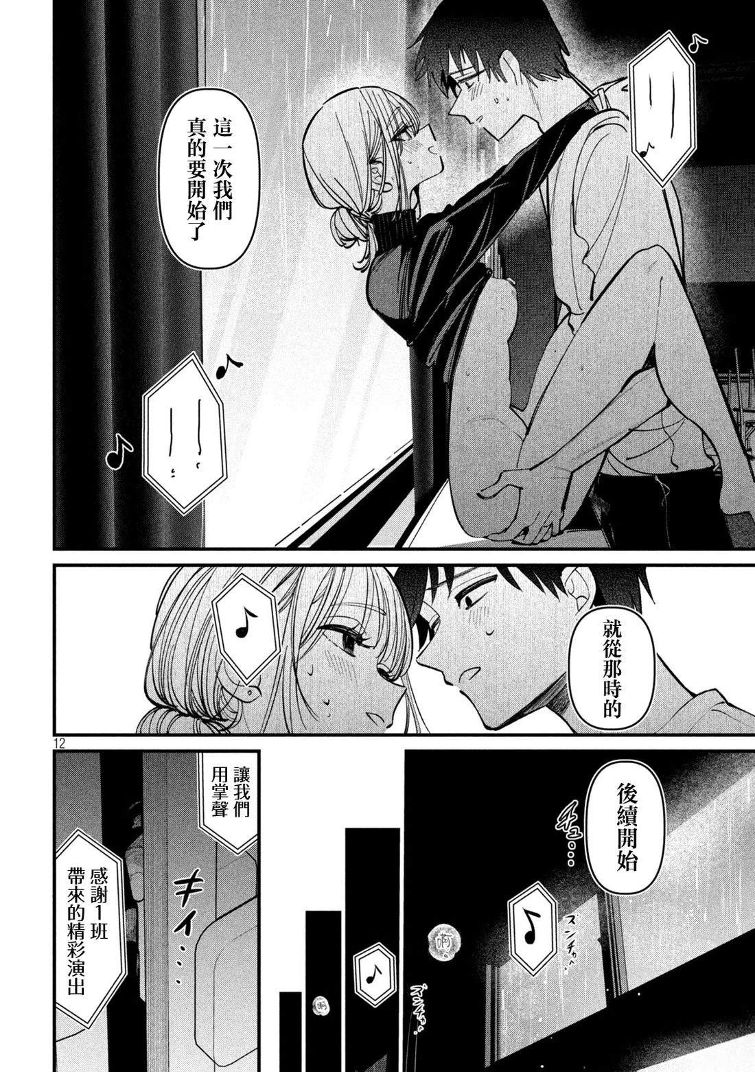 第11话11