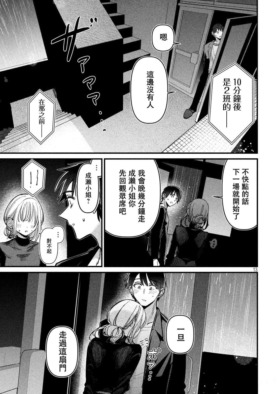 第11话12