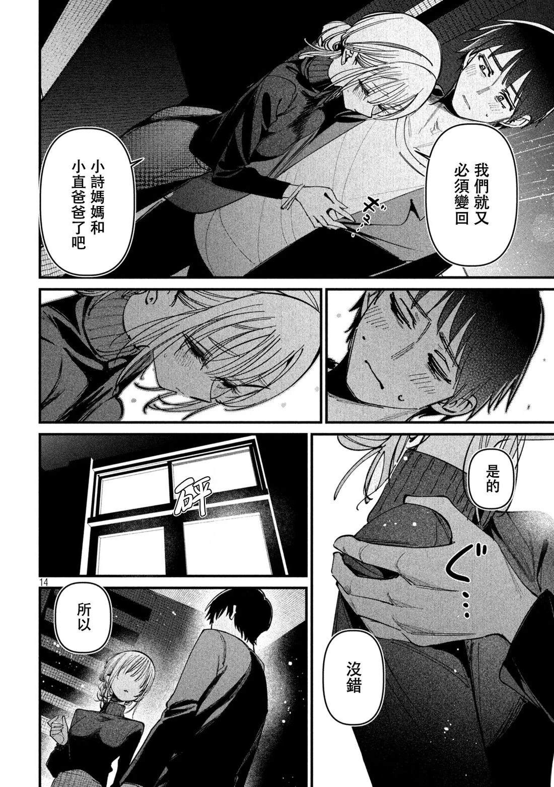 第11话13