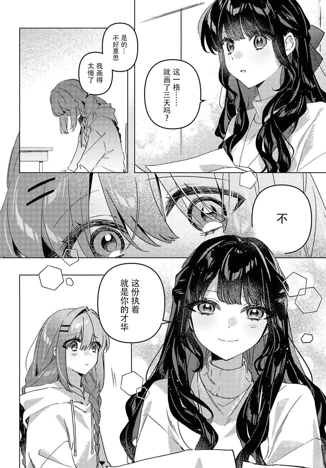 短篇10