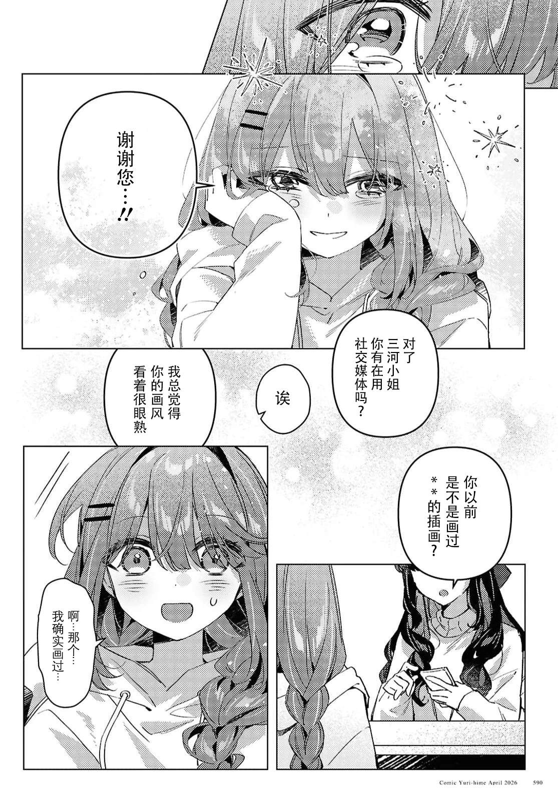短篇11