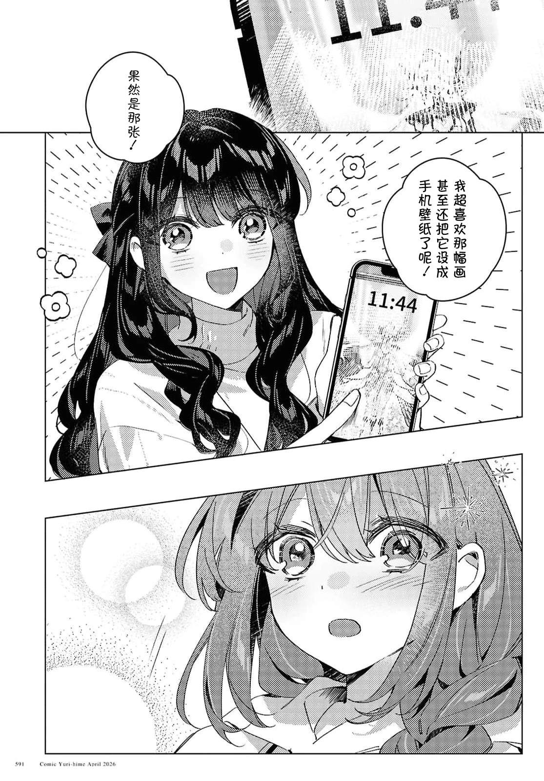 短篇12