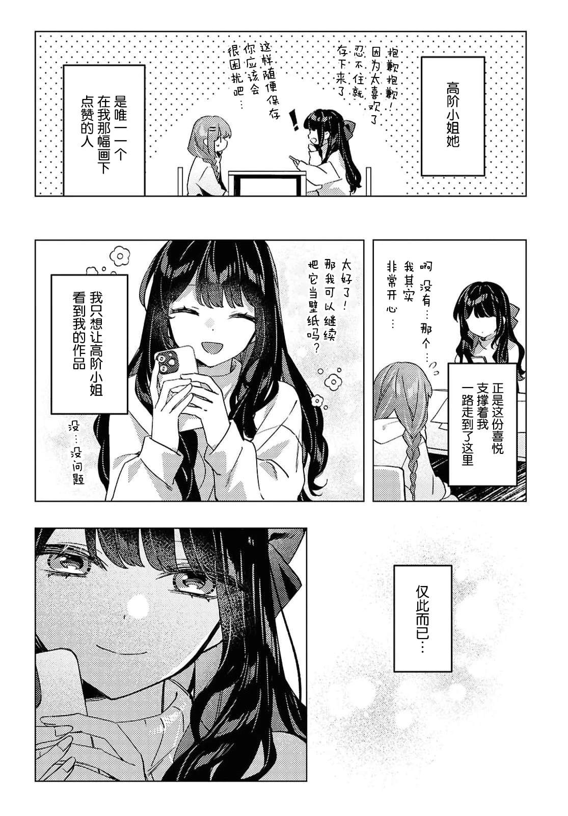 短篇13