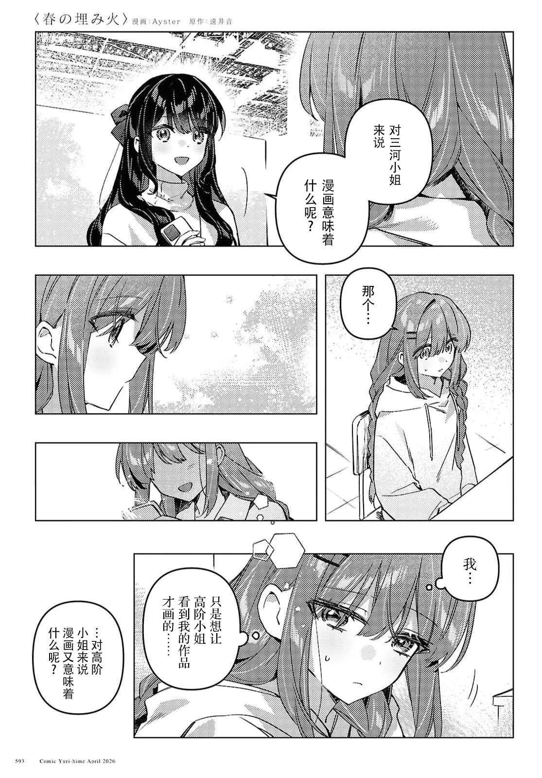 短篇14