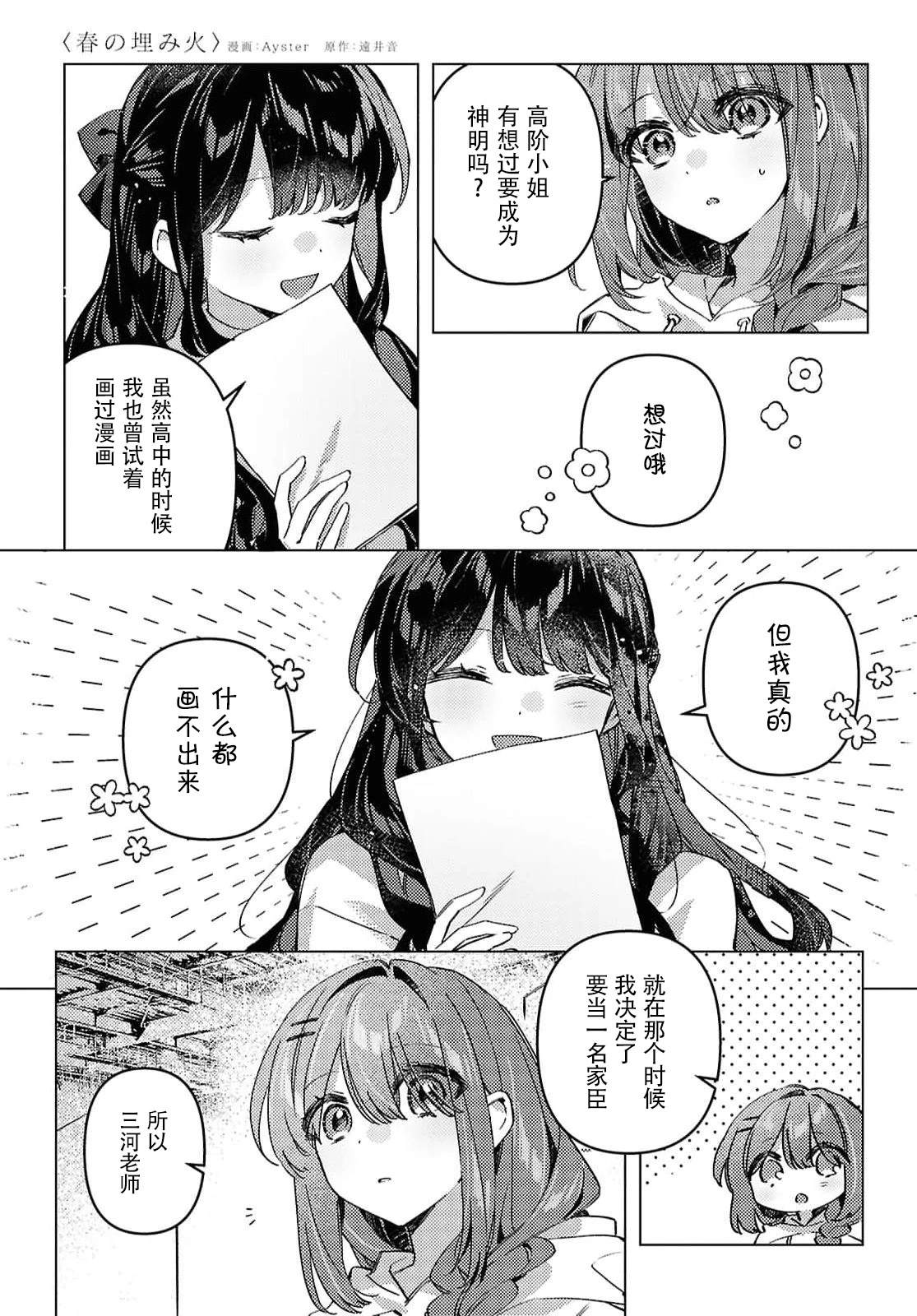 短篇16