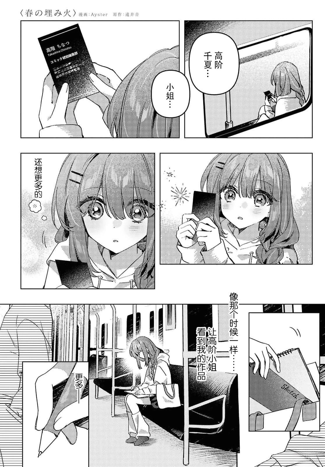 短篇18