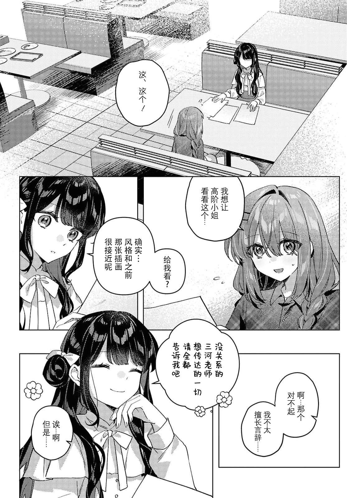 短篇20