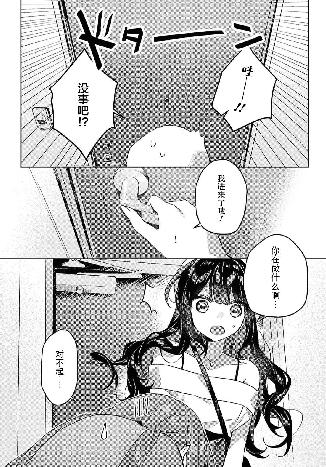 短篇26
