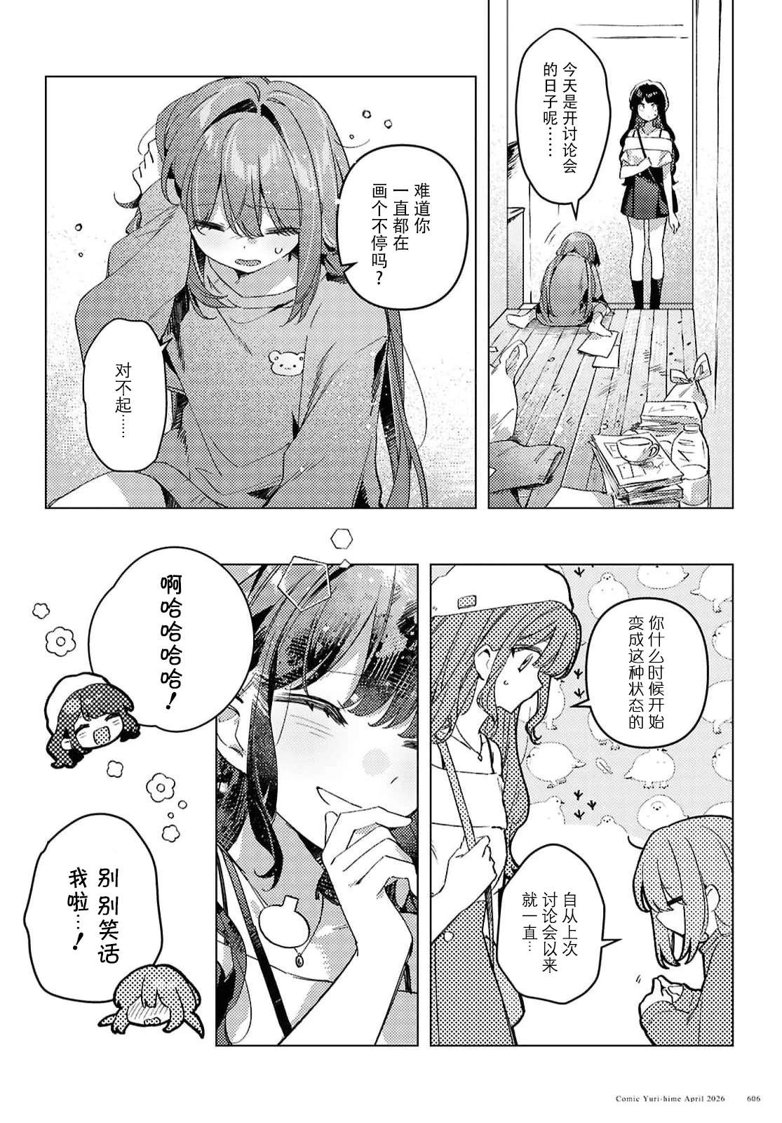 短篇27