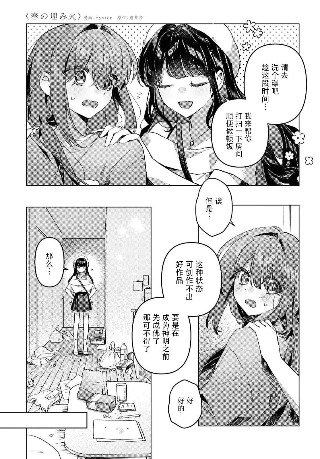 短篇28