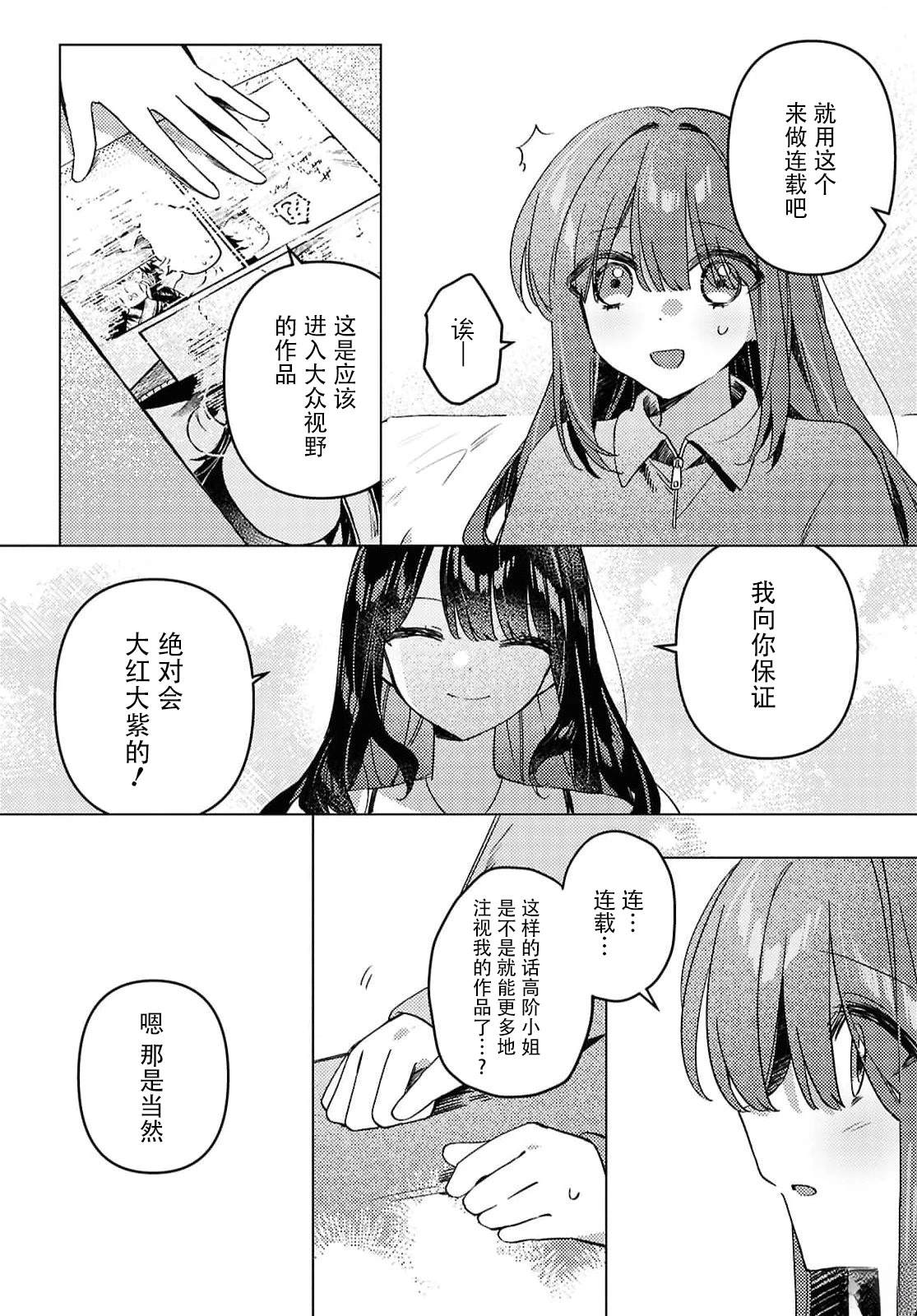 短篇30
