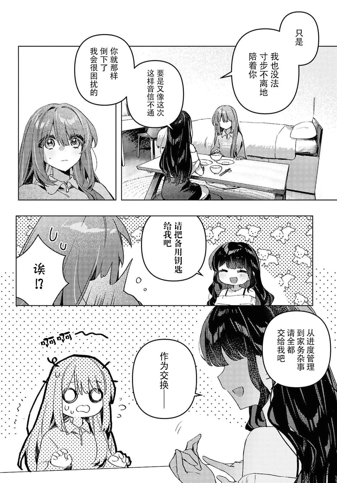 短篇31