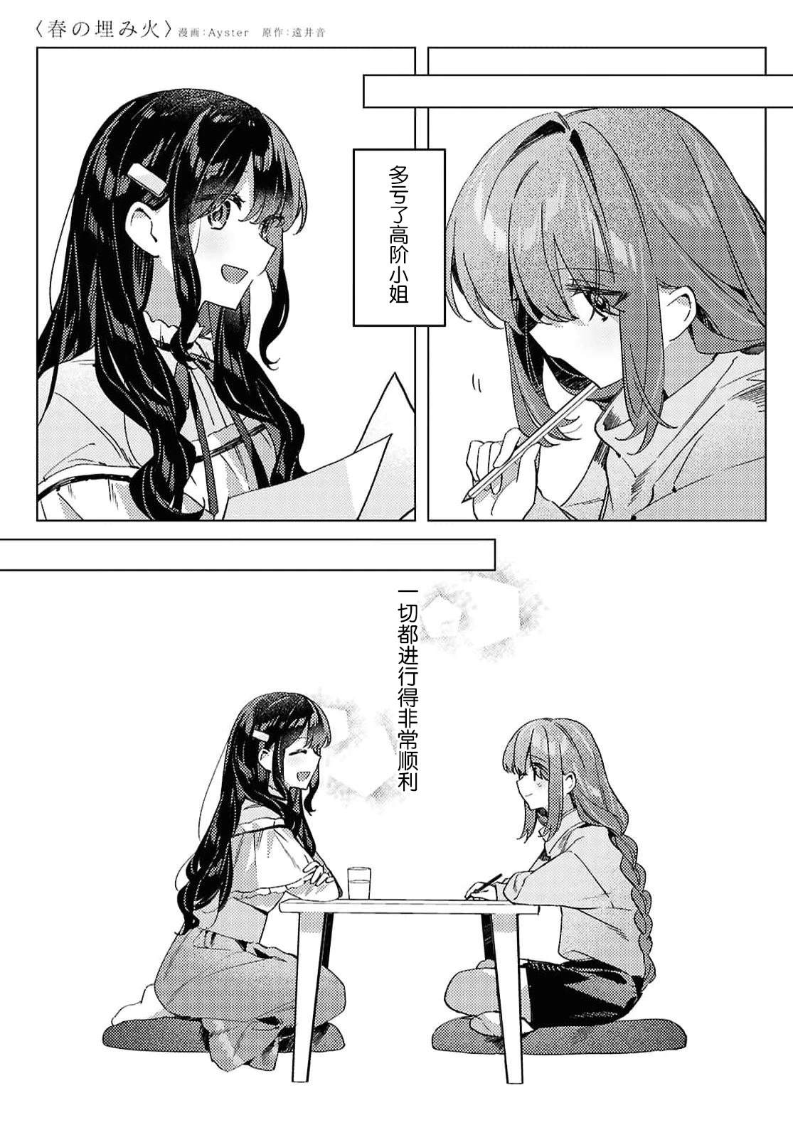 短篇34