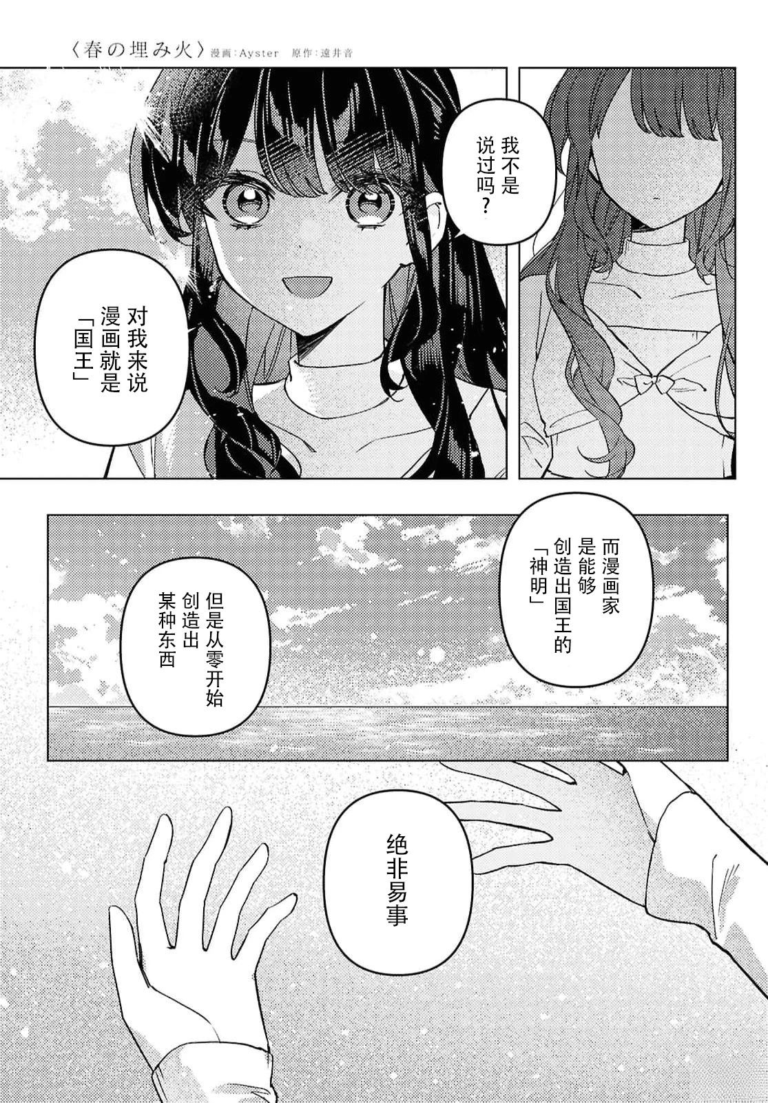 短篇36