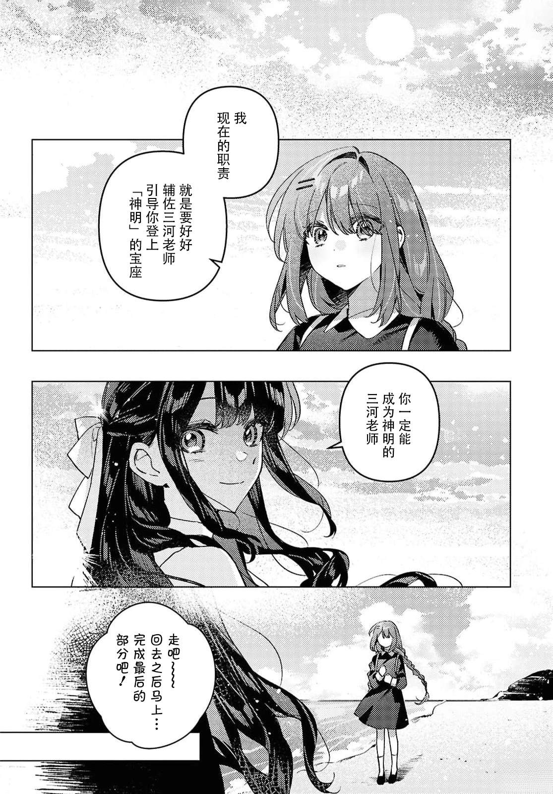 短篇37