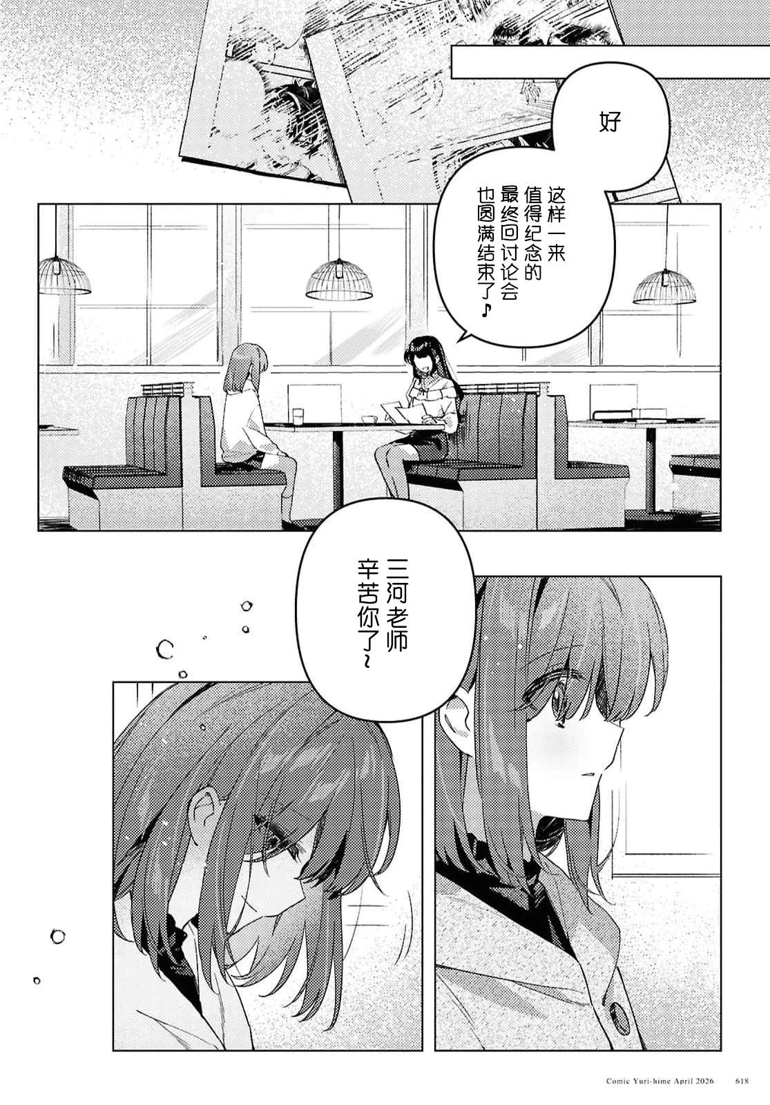 短篇39