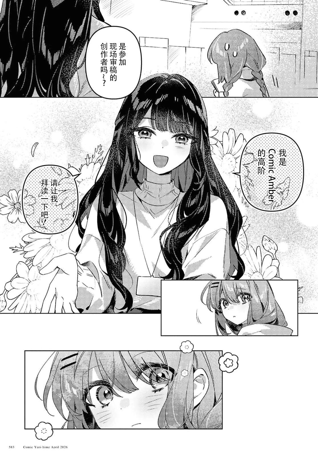短篇4