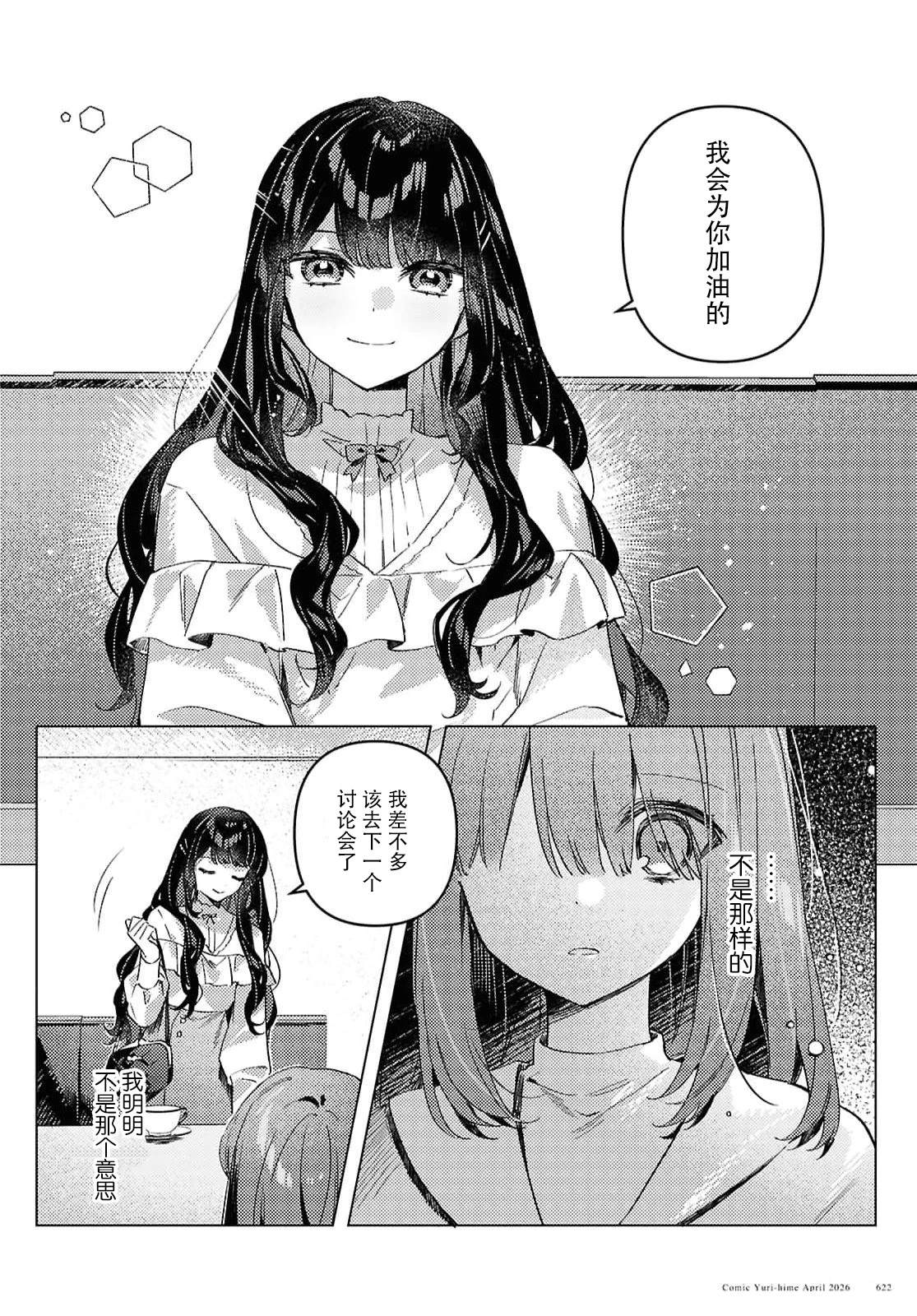 短篇43