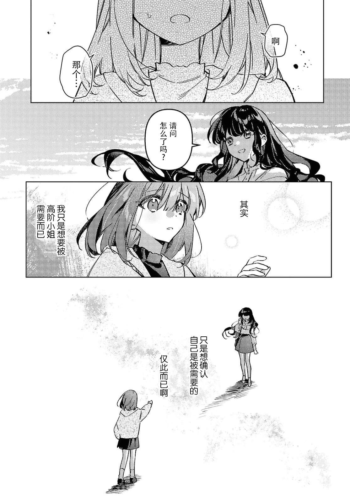 短篇44