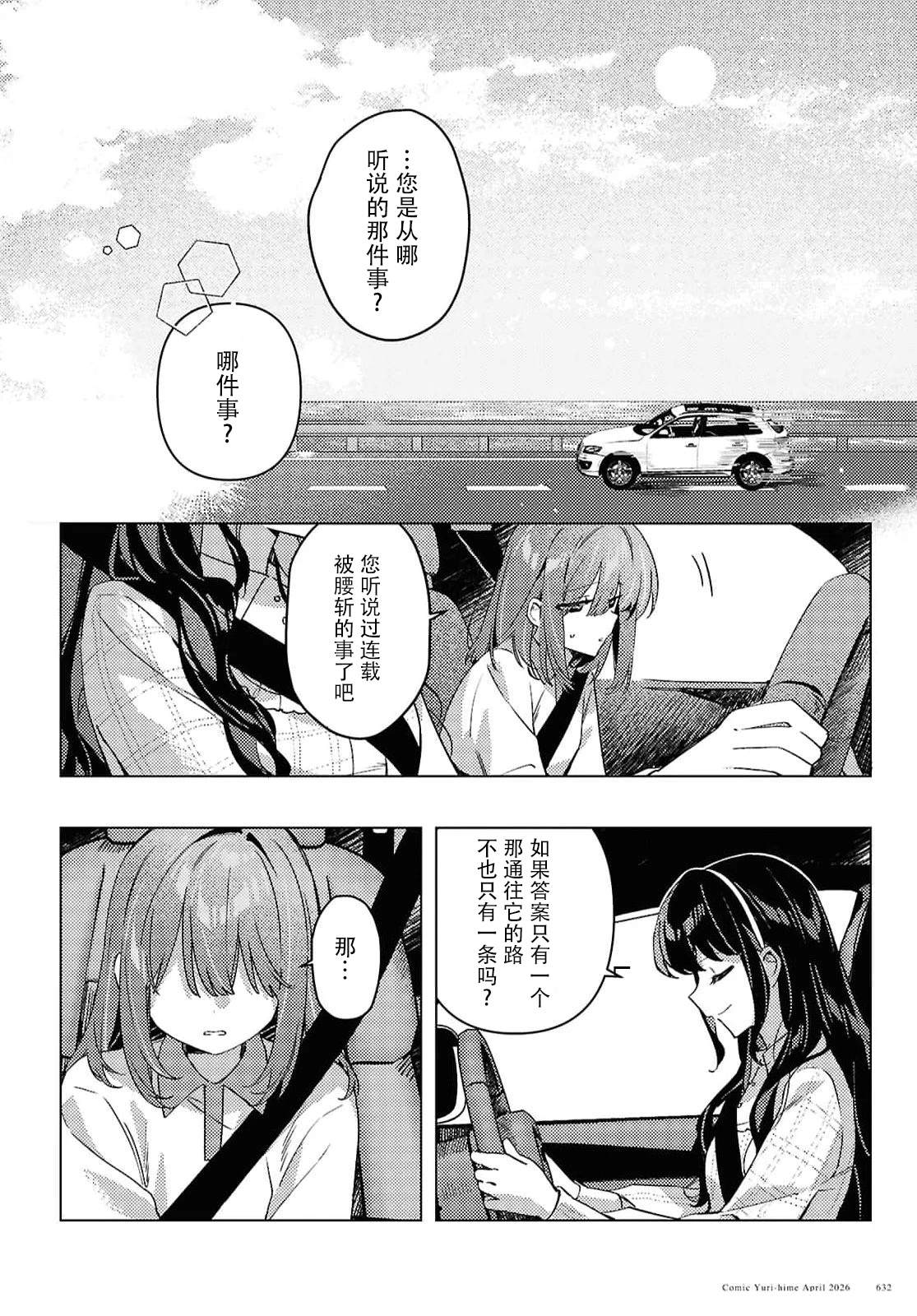 短篇53