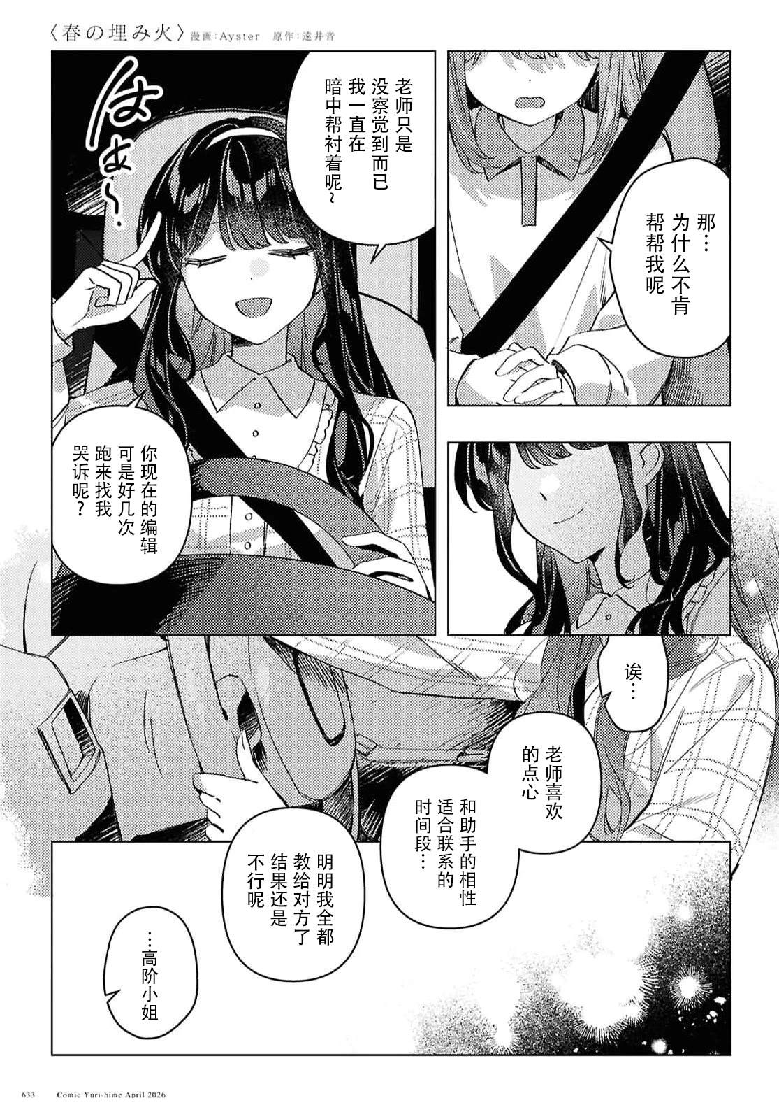 短篇54