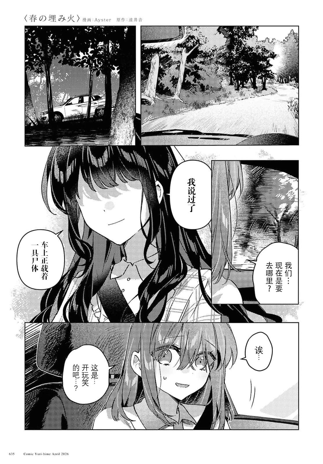 短篇56