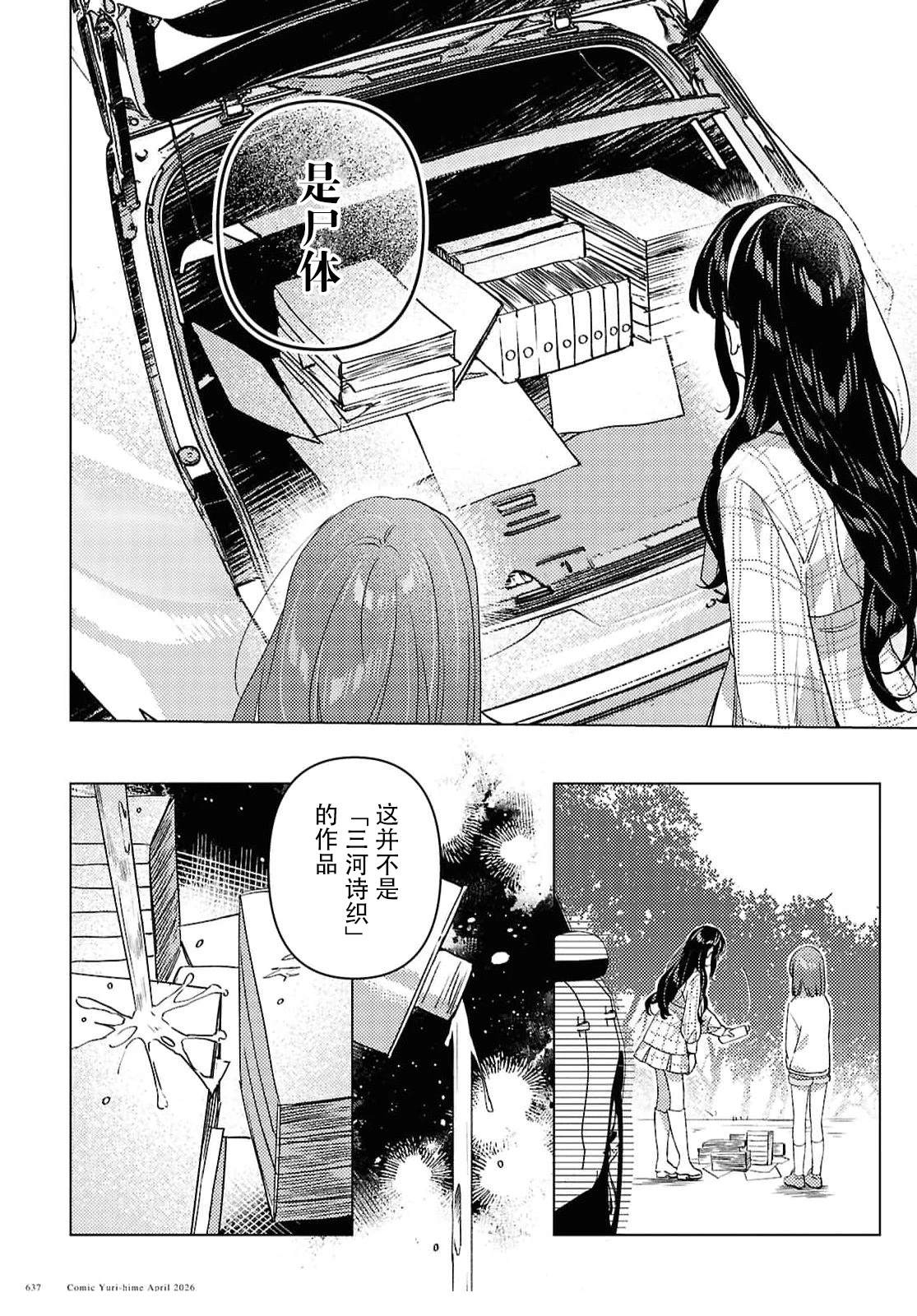 短篇58