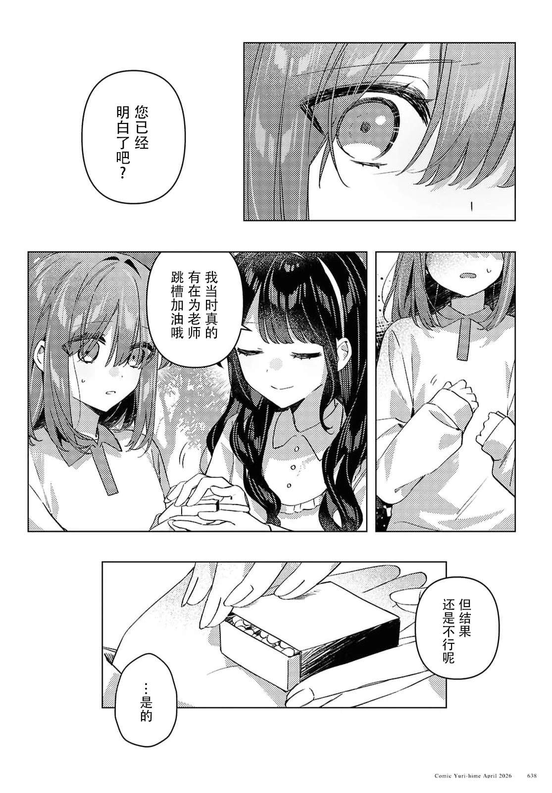 短篇59