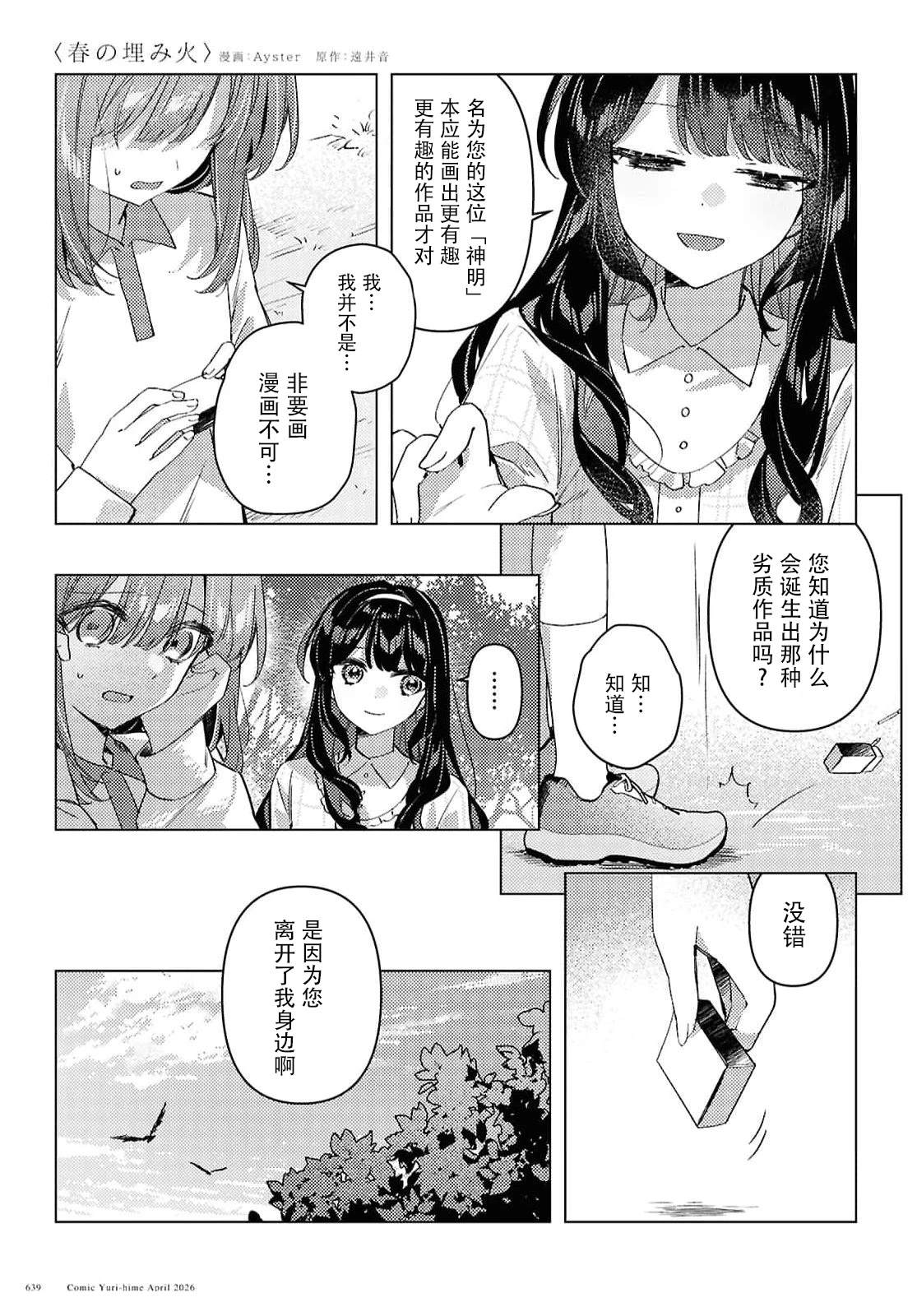 短篇60