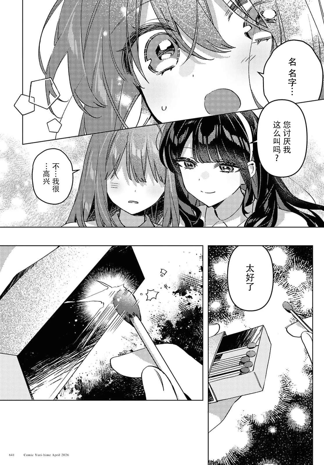 短篇62