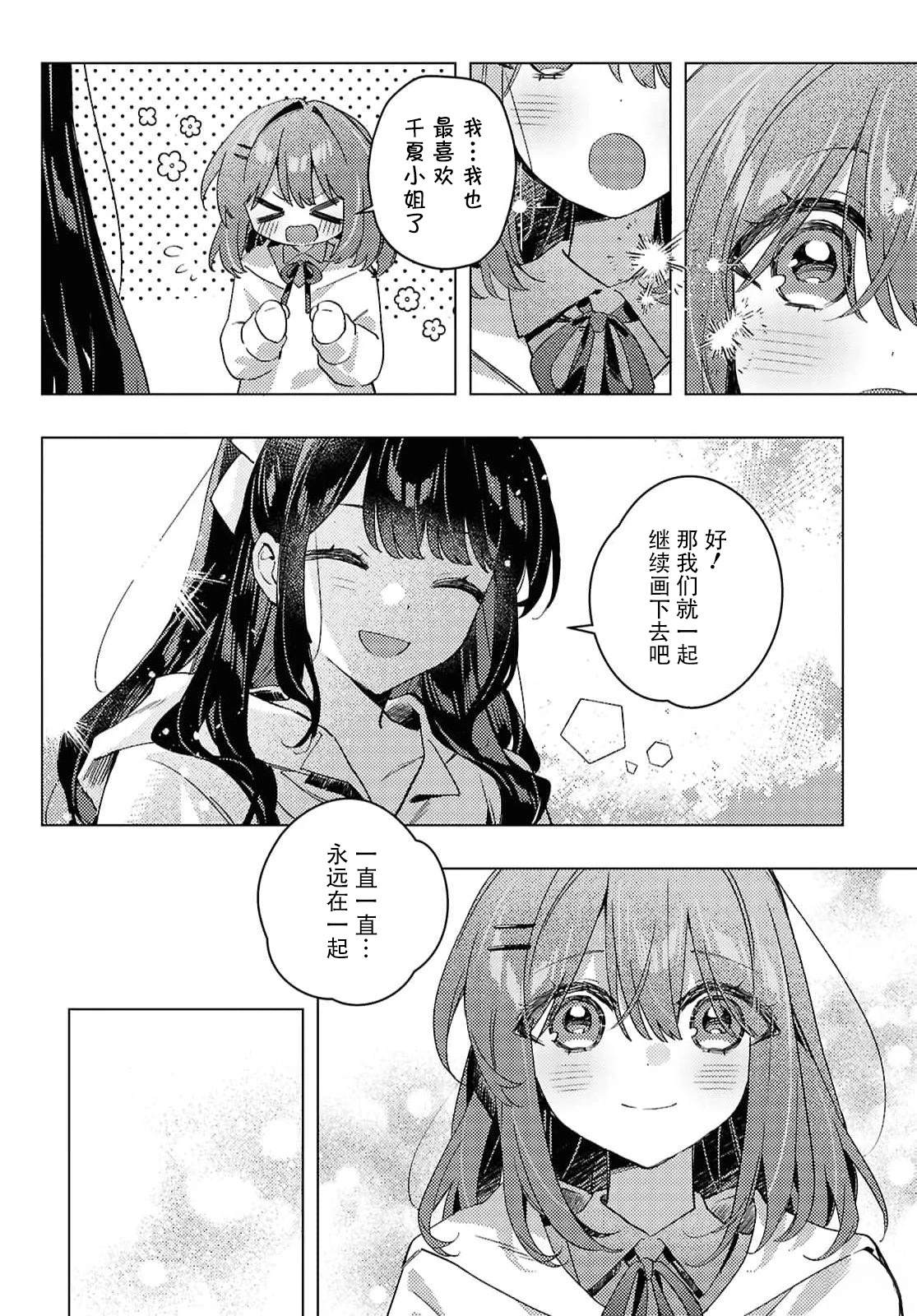 短篇69