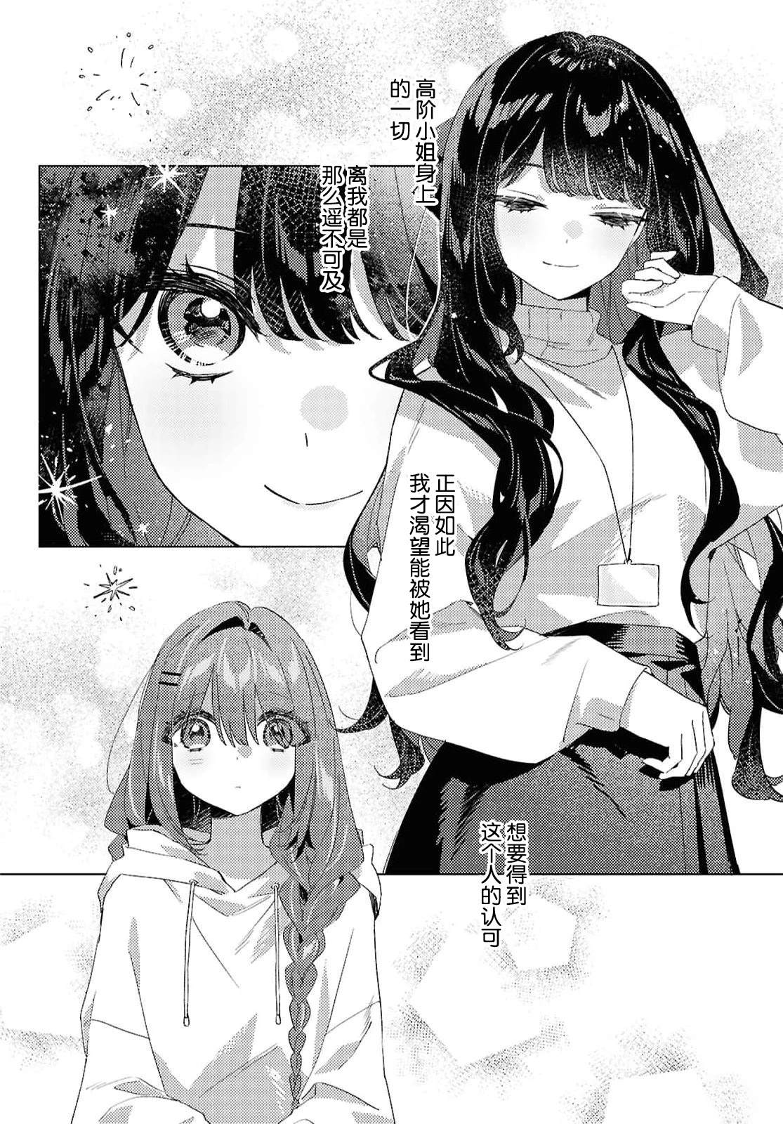 短篇7