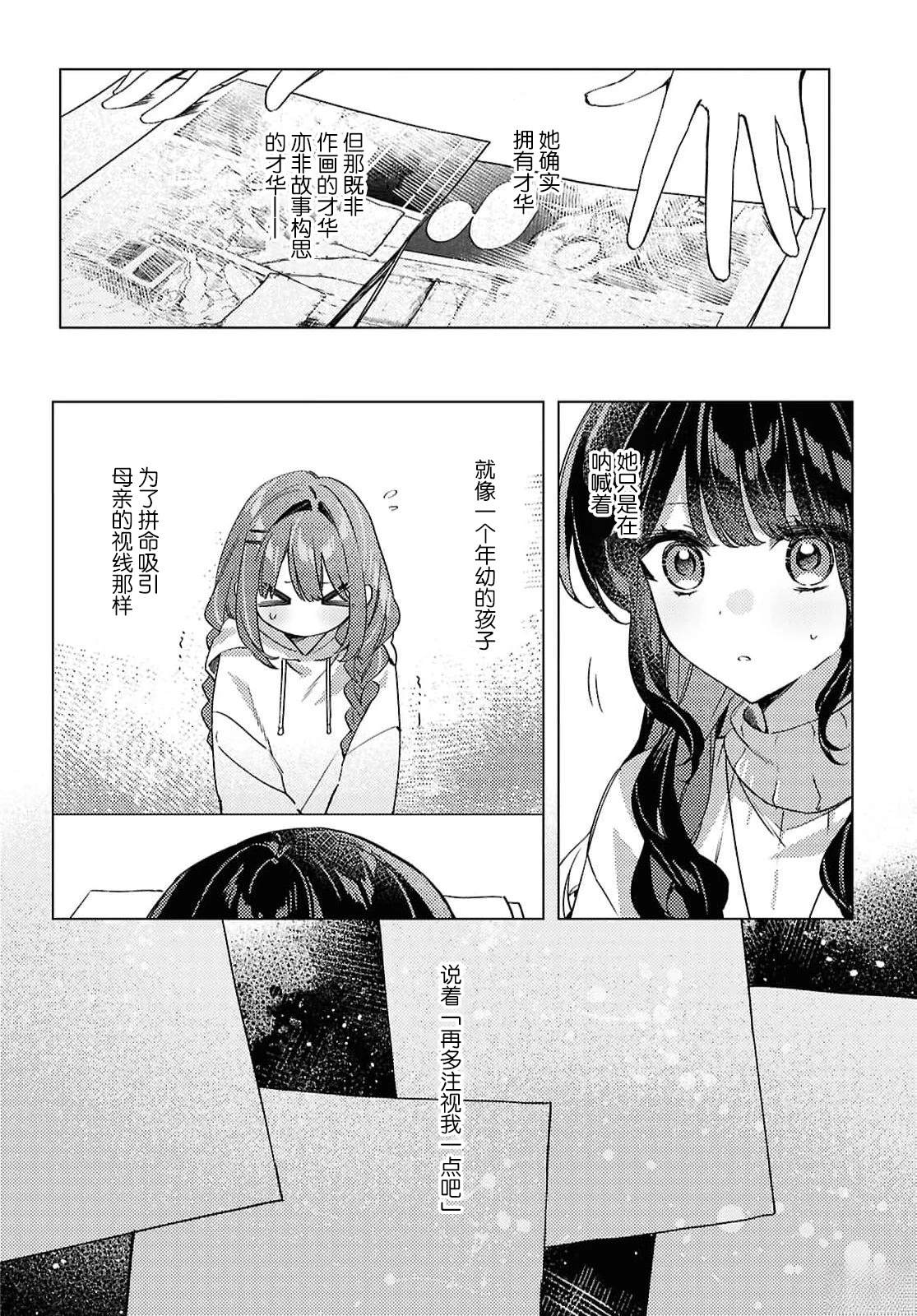 短篇73