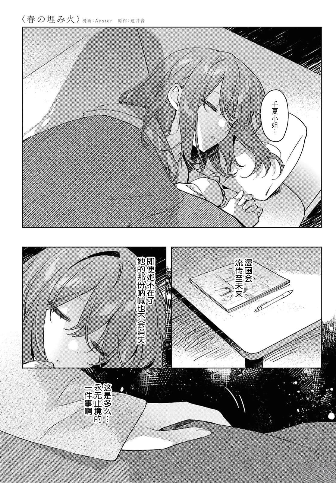 短篇76
