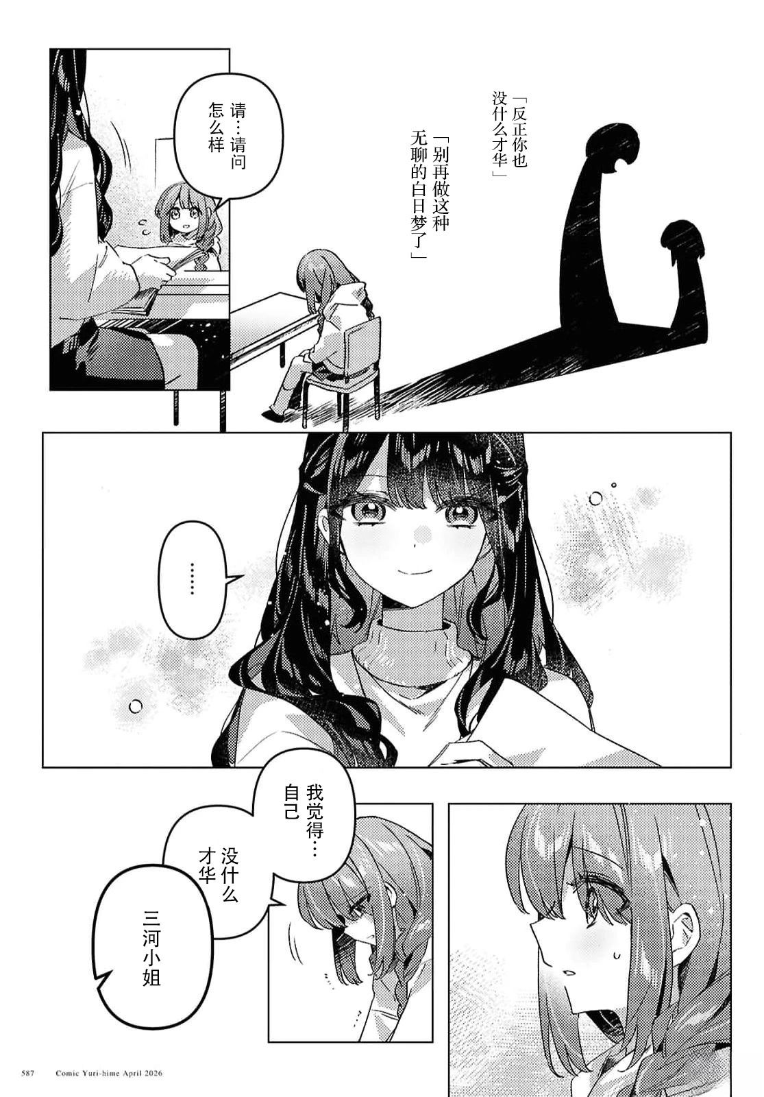 短篇8