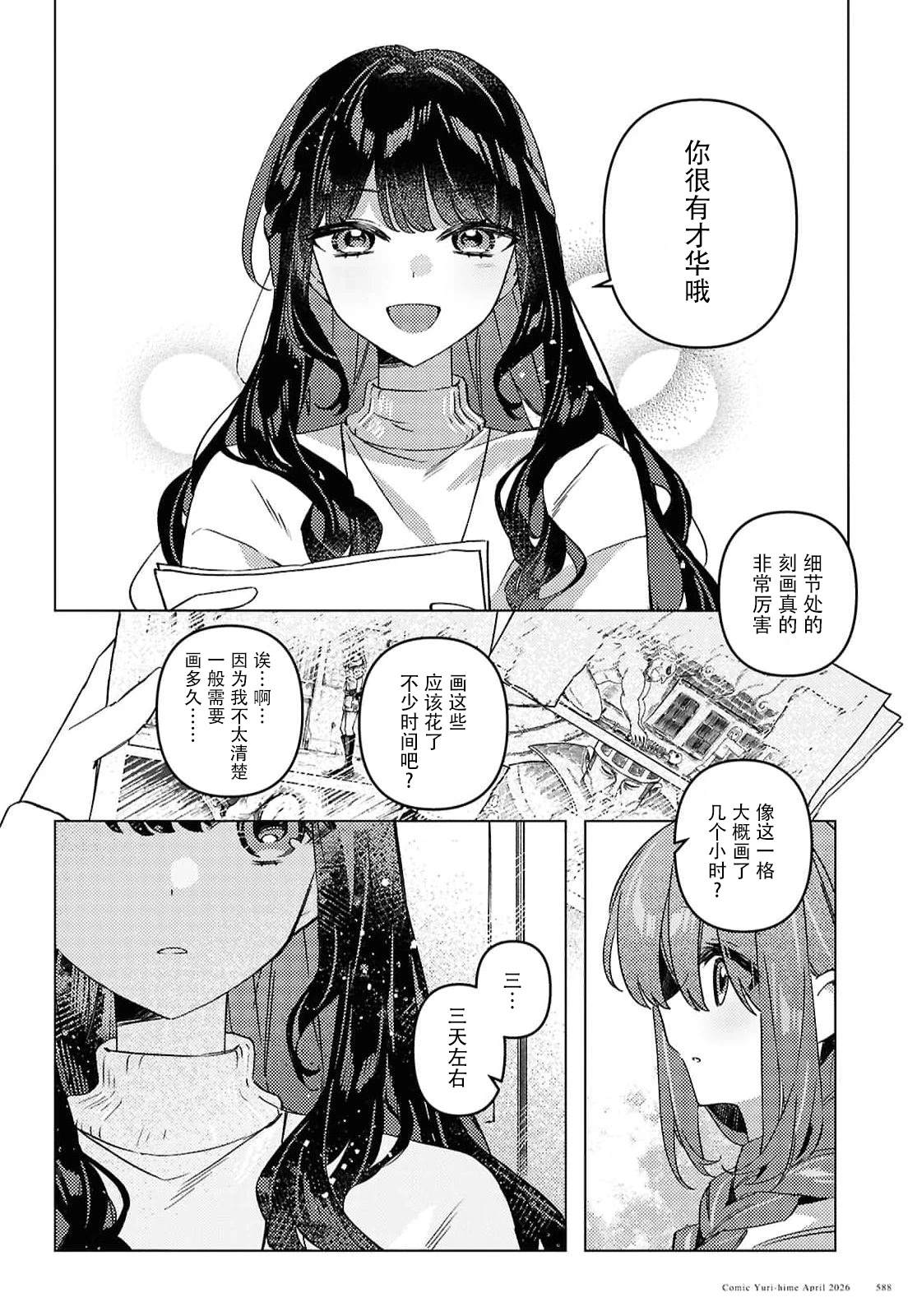 短篇9