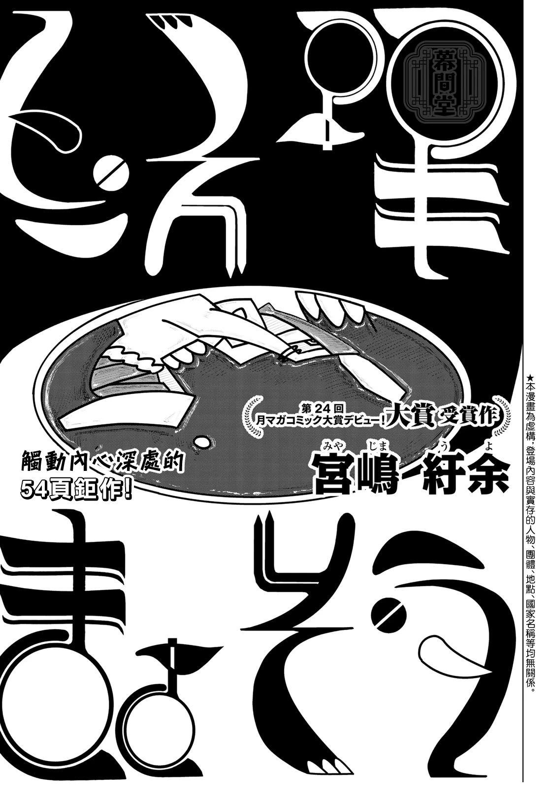 短篇0
