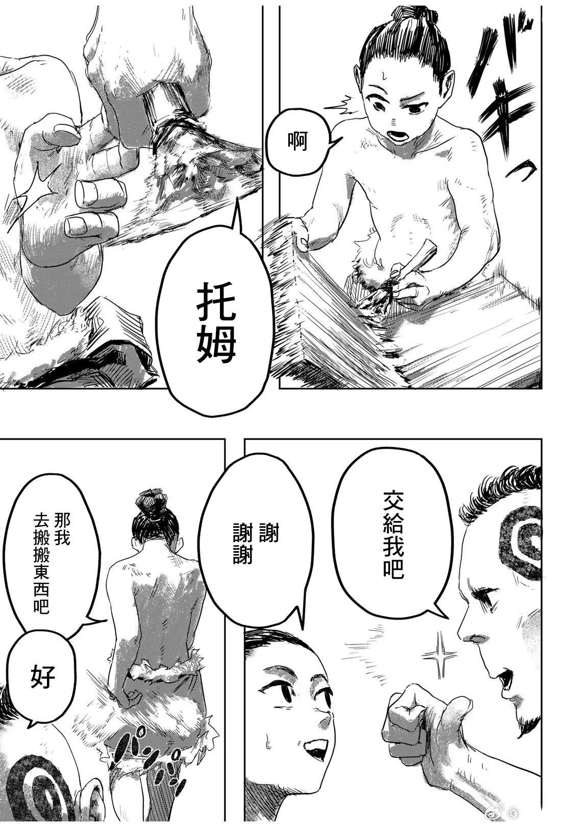短篇14