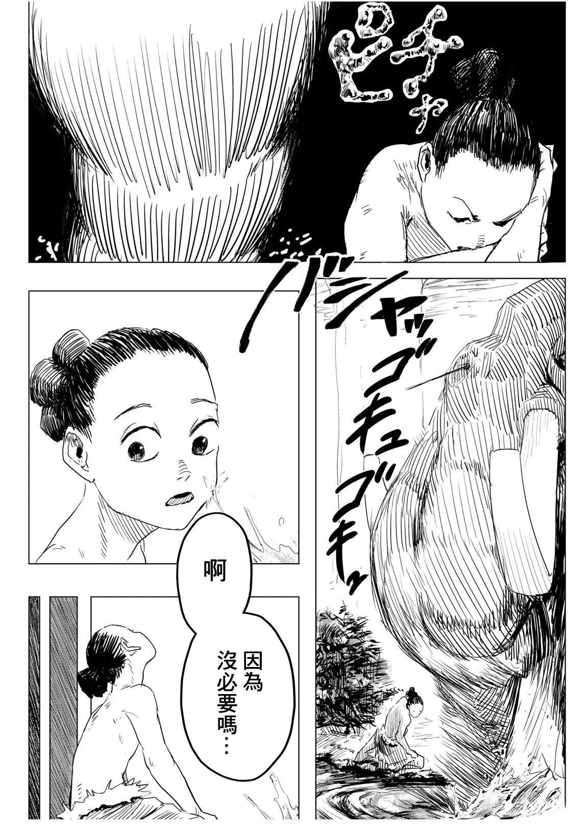 短篇31