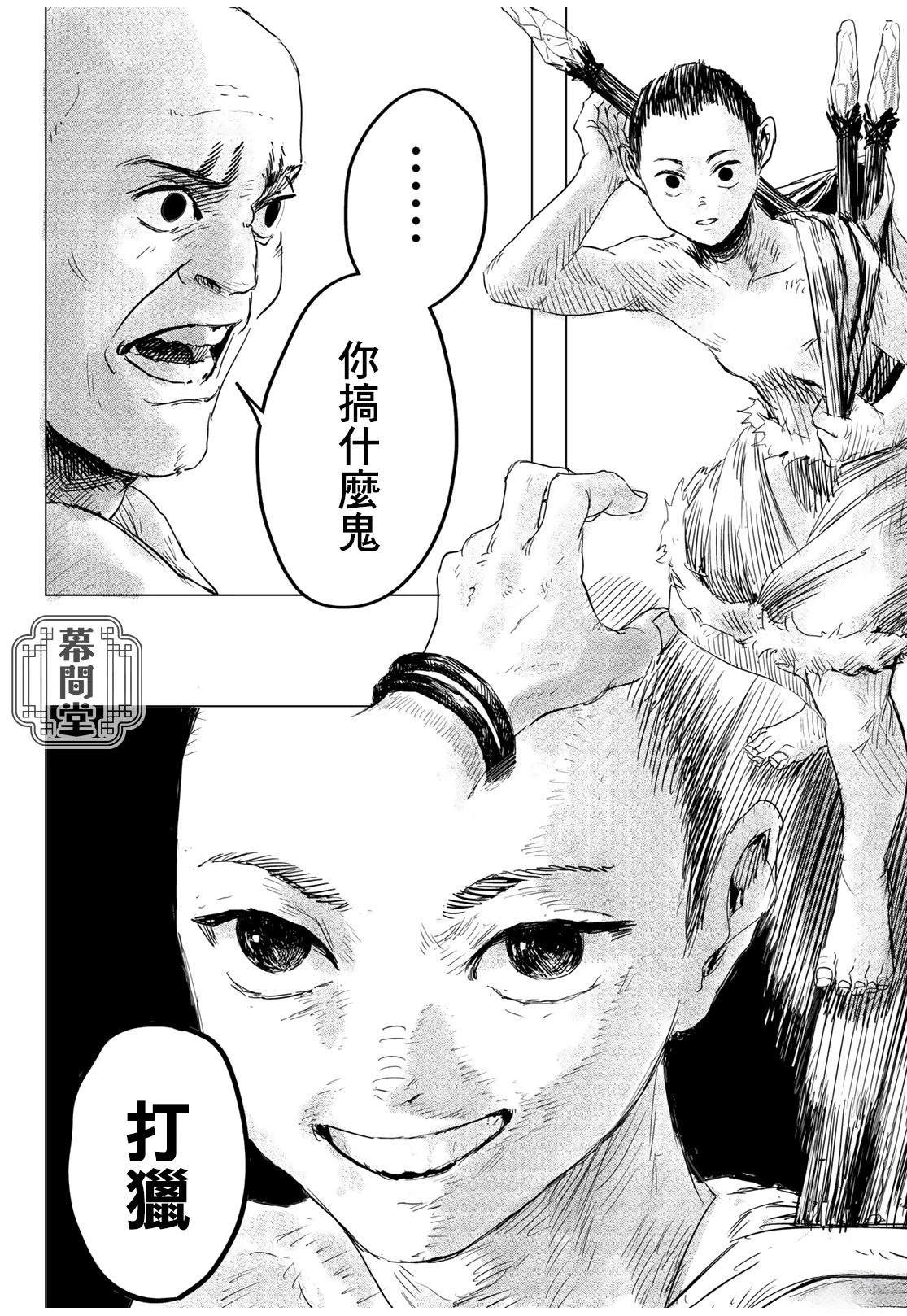 短篇33