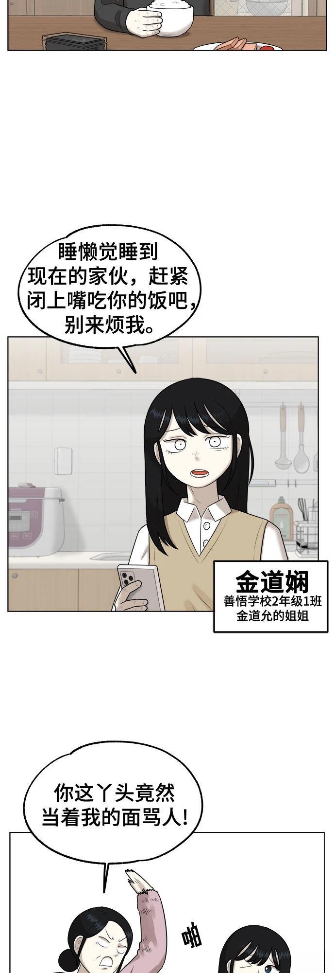 第1话28