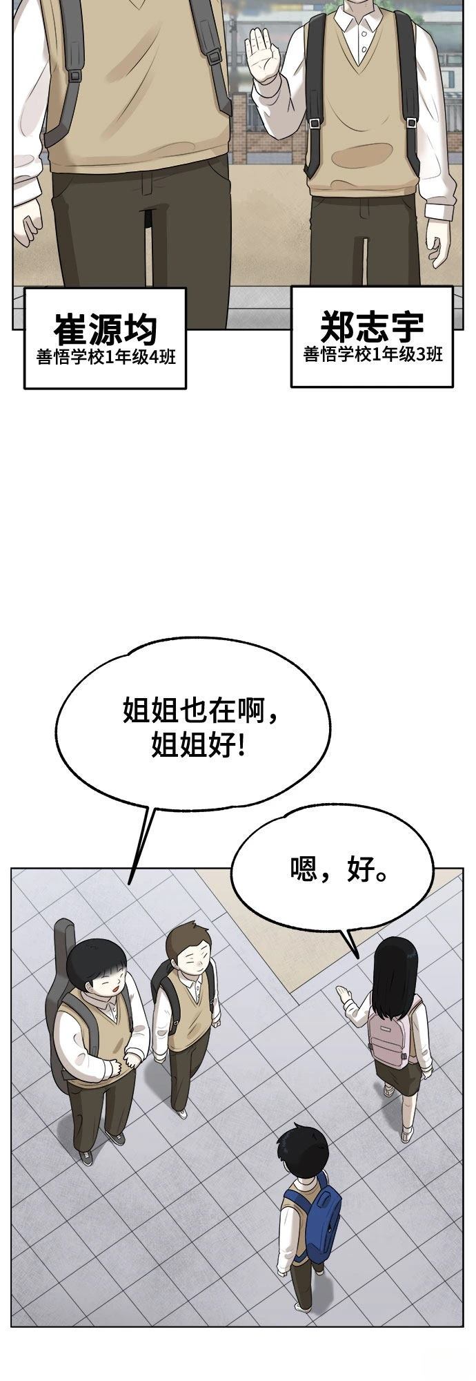 第1话34