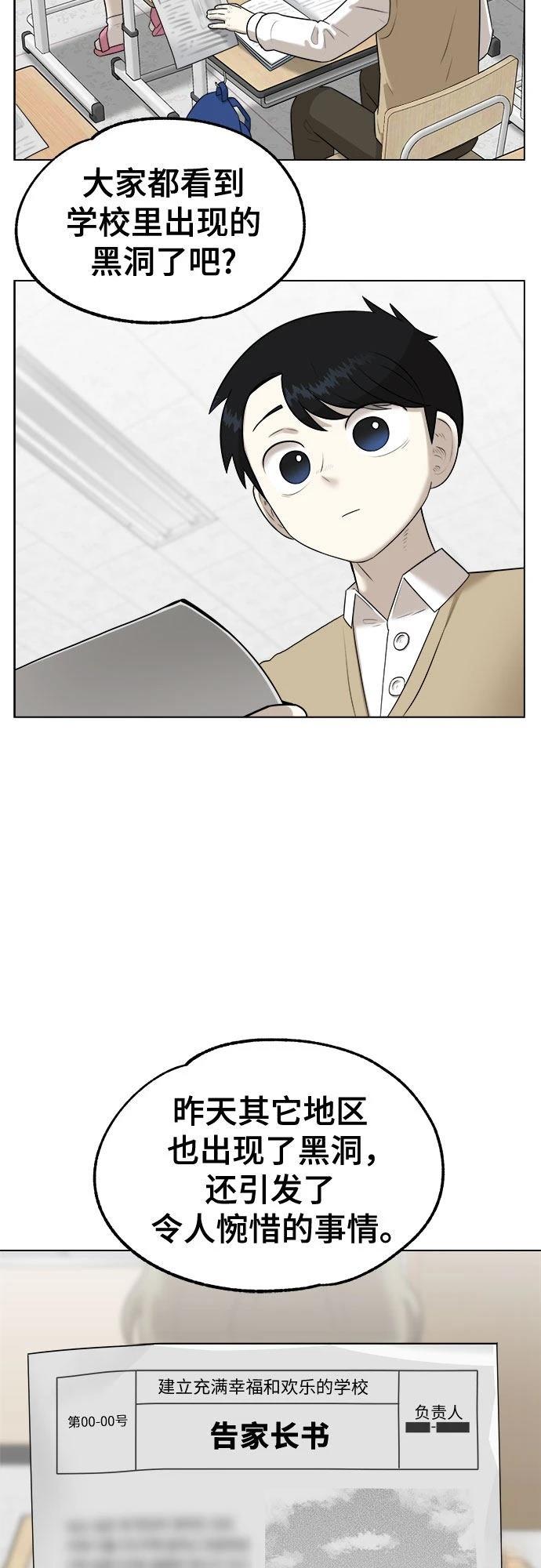 第1话50