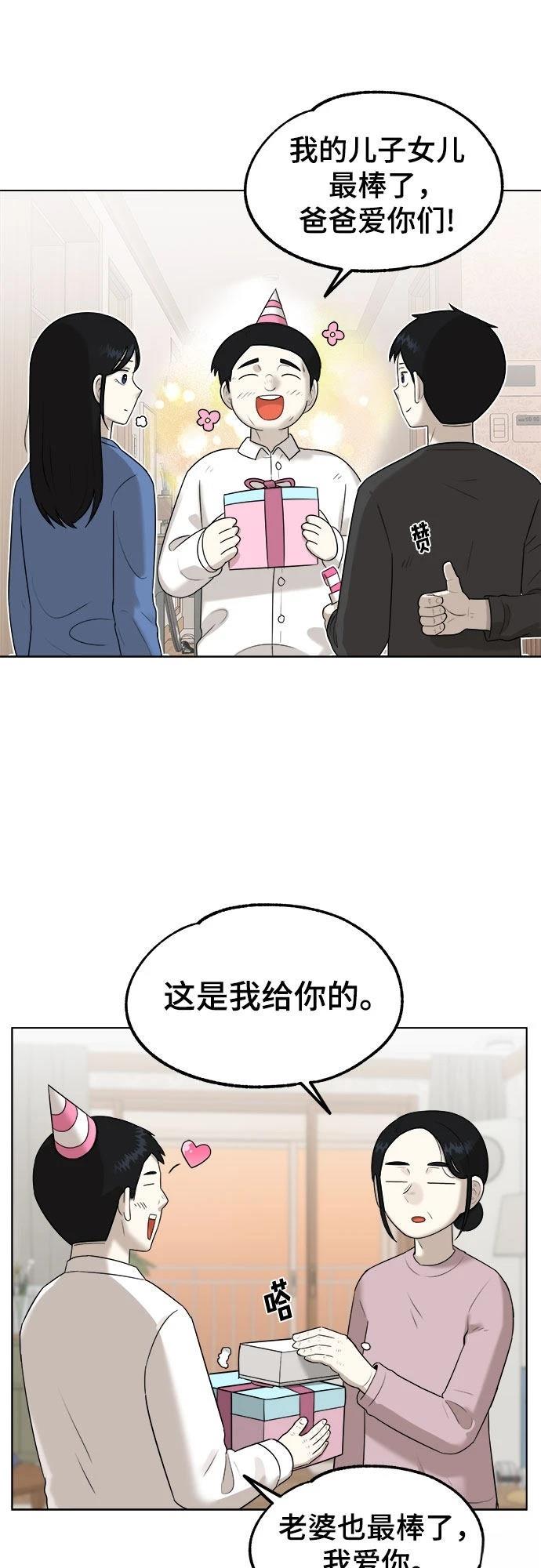第1话66