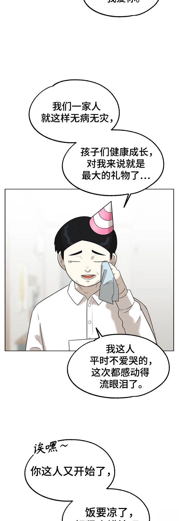 第1话67