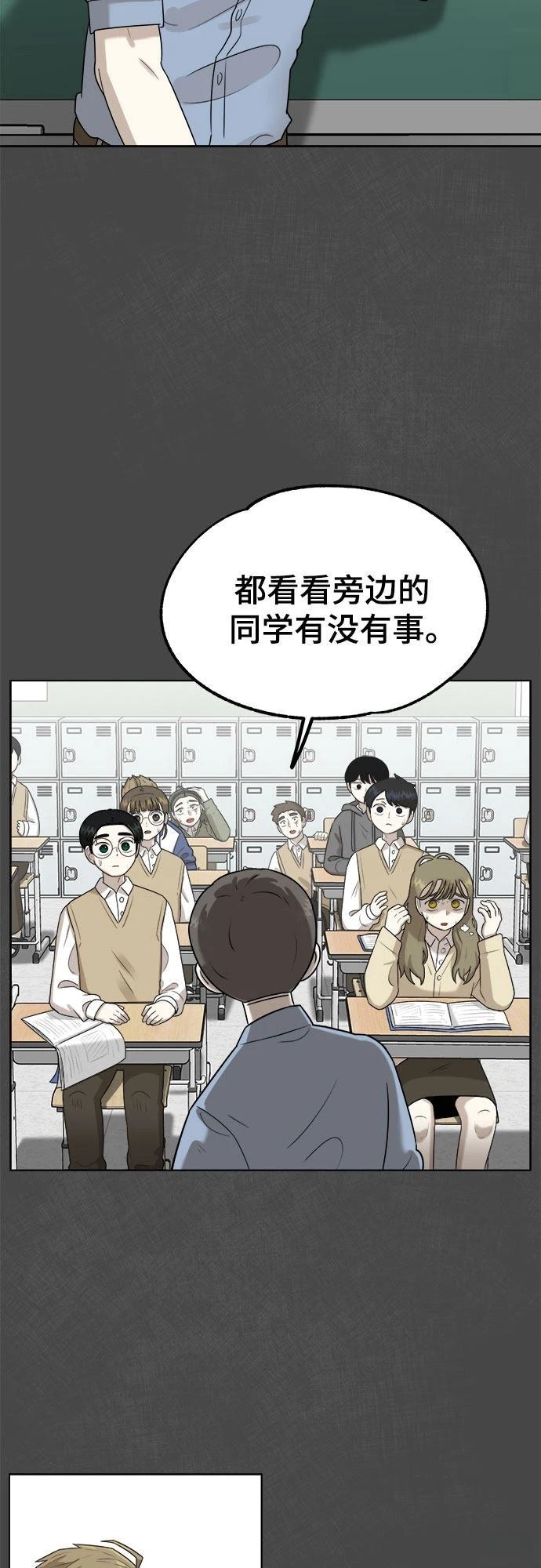 第2话24