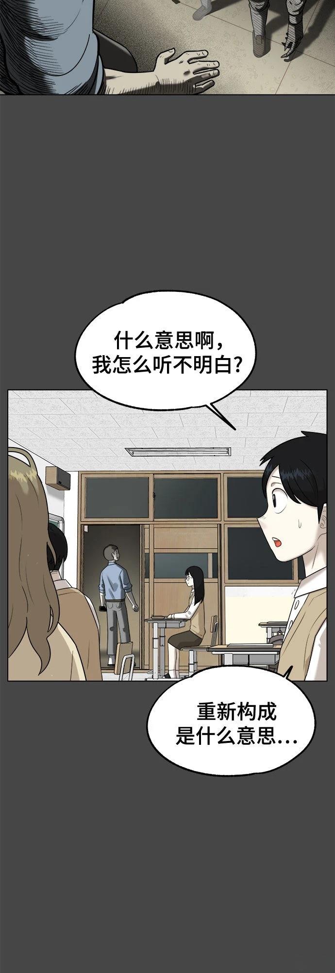 第2话53