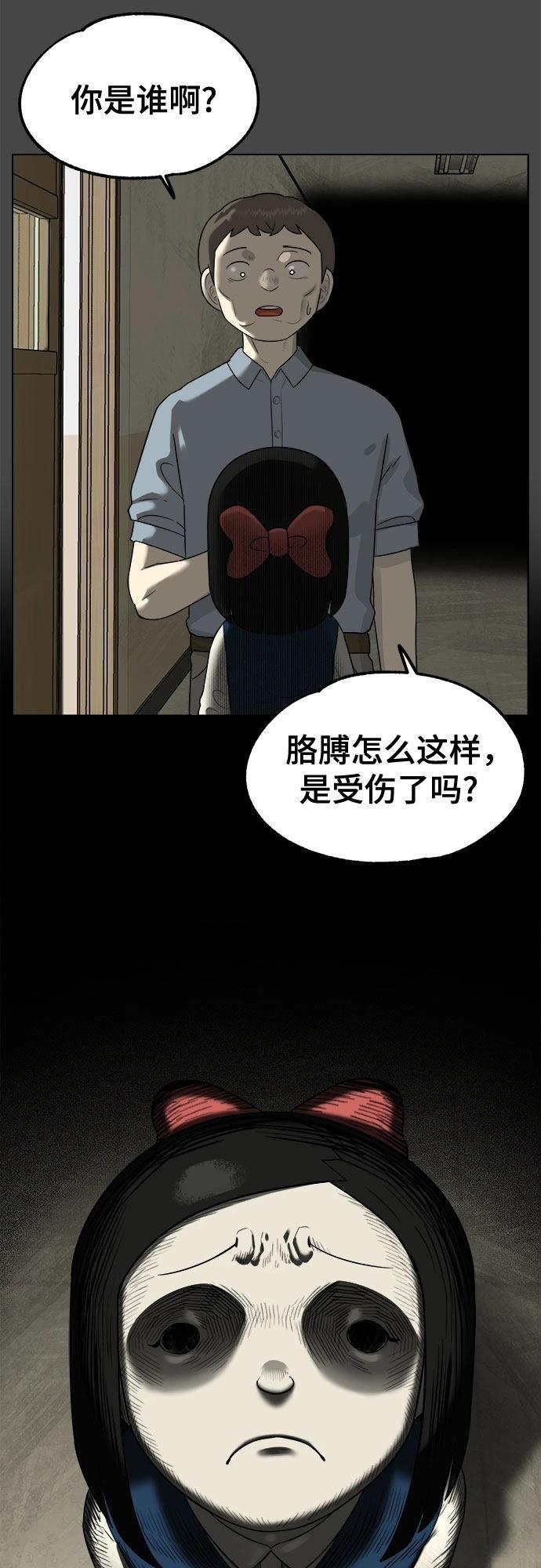 第2话54