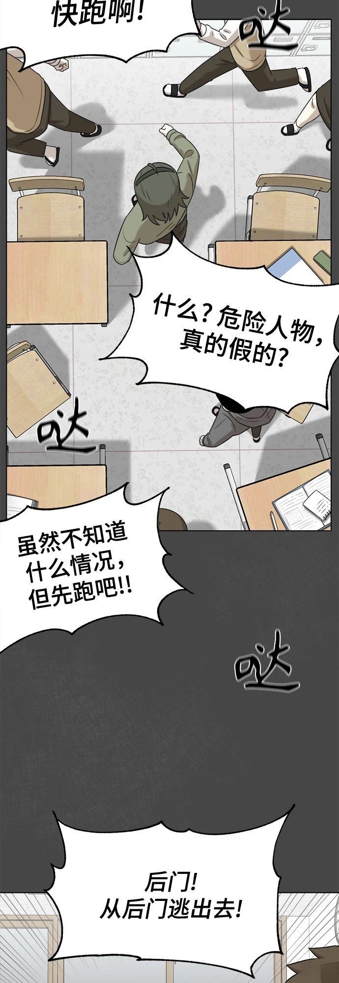 第3话3