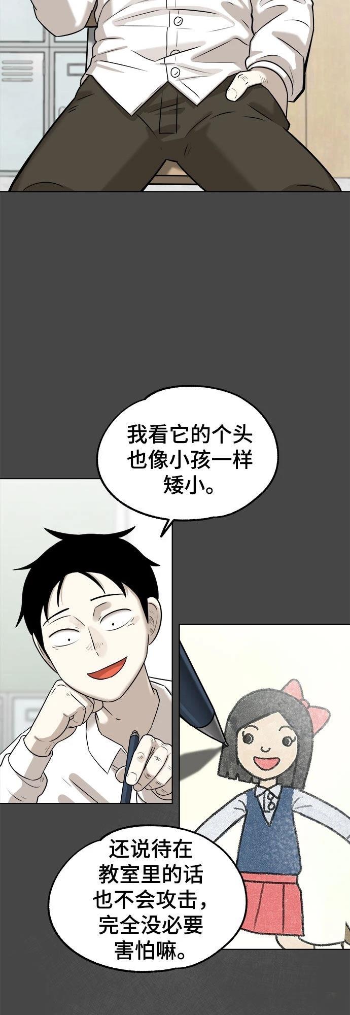 第3话48